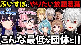 VCR RUST ぶいすぽっ！まとめ【切り抜き/にじさんじ/ぶいすぽっ！/葛葉/イブラヒム/エクス・アルビオ/一ノ瀬うるは/橘ひなの/千燈ゆうひ/白波らむね】