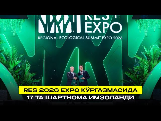 RES 2026 EXPO кўргазмасида 17 та шартнома имзоланди