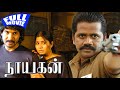 Naayagan J K Rithesh Ramana Sangeetha Mariya Manohar