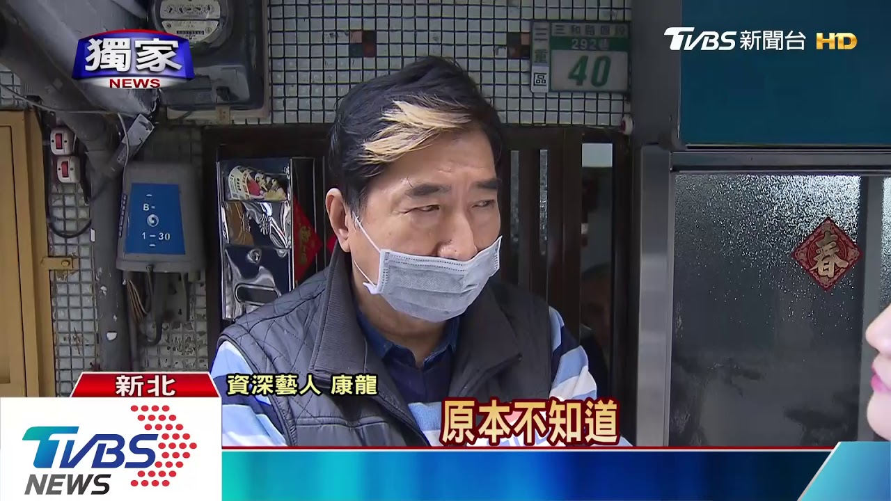 兒子甫出獄又涉縱火案 康龍:他說會改