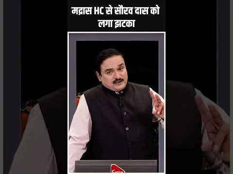 मद्रास HC से सौरव दास को बड़ा झटका | Capital TV