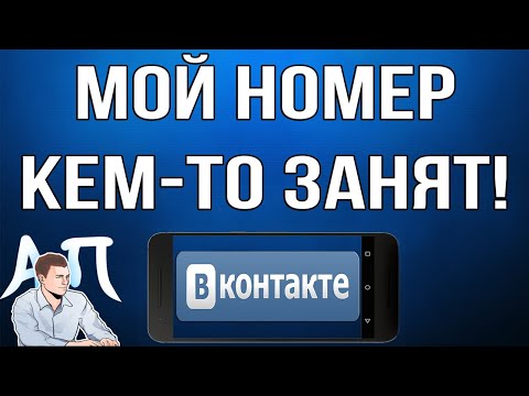 Номер телефона уже был использован для регистрации 3 код ошибки 1004