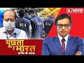 वाजे प्यादा कितने सरदार Puchta Hai Bharat With Arnab Goswami