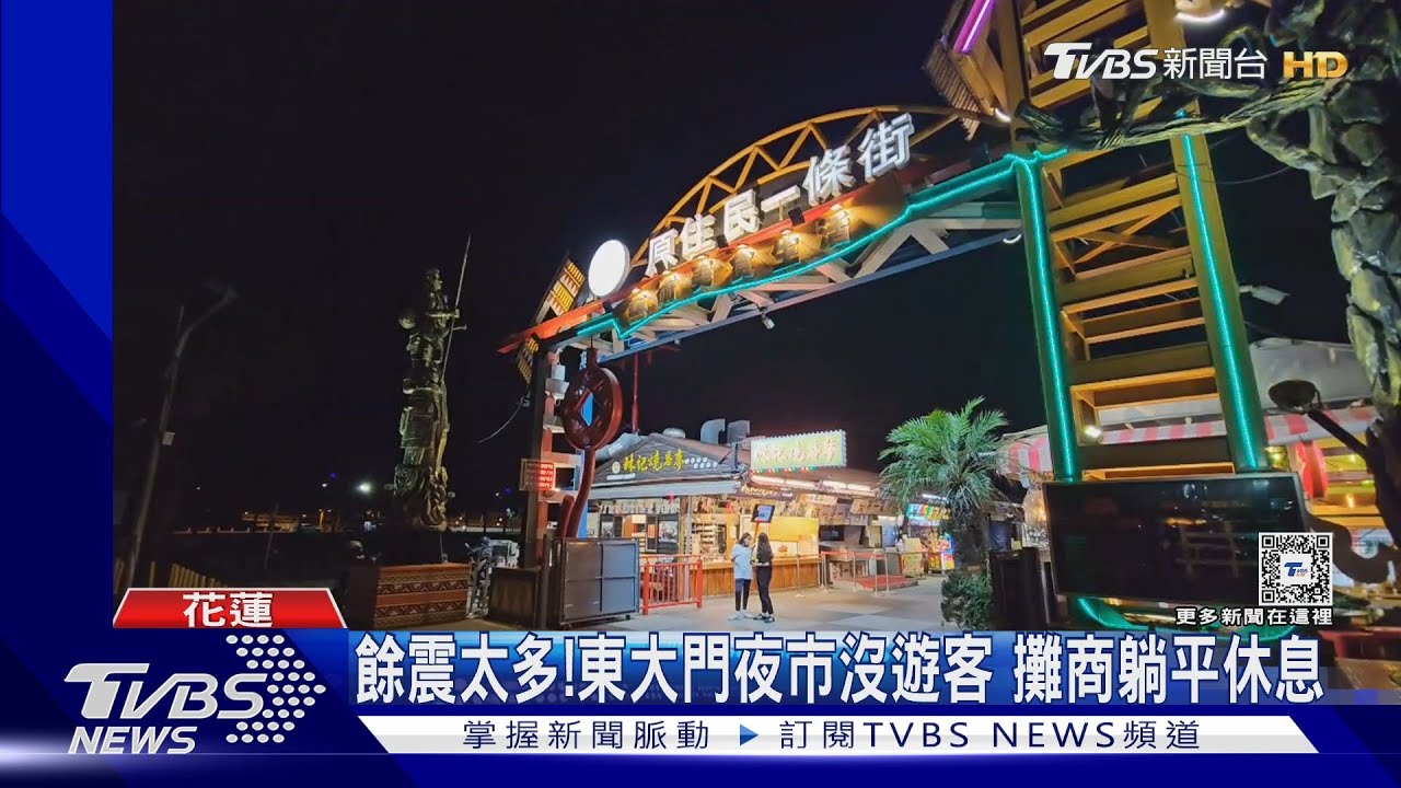 餘震太多!東大門夜市沒遊客 攤商躺平休息