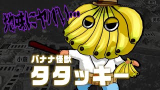 #6 2回戦part3[桃鉄2 実況]理不尽な値段でカードを勝手に買い取る「タタッキー」