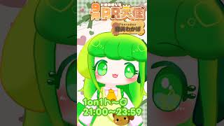 おはよーのわんちわ！ #ときめきpr大使 も最終日！ 2026.9.30 # #個人vtuber #おはようvtuber  #藤黄わかば
