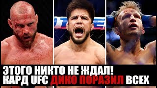 ОБЗОР И ИТОГИ МЯСОРУБКИ ДИЛЛАШОУ vs СЕХУДО / КОВБОЙ vs ЭДВАРДС НИКТО НЕ ОЖИДАЛ