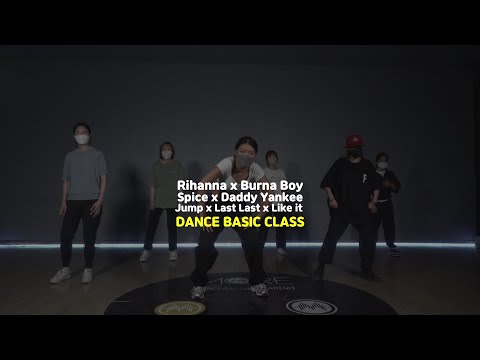 [송파댄스학원] Rihanna x Burna Boy x Spice x Daddy Yankee - Jump x Last Last x Like it #몸치탈출 #댄스기초 #직장인댄스