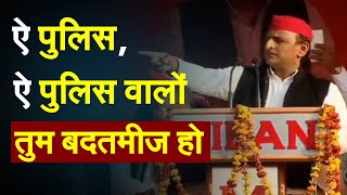 ऐ पुलिस, ऐ पुलिस वालों तुम बदतमीज हो | Akhilesh Yadav | UP Election | Samajwadi Party |UP Police video