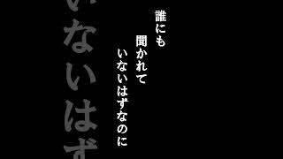 誰にも言えない不思議な話 #3｜夢の返事