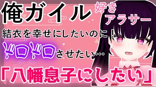 【※下ネタ・カップリング注意】新年雑談が俺ガイル妄想と平成ギャルゲアニメの話になったよ/アーカイブ