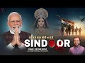 Operation Sindoor Garbo Kirtidan Gadhvi Manu Rabari Rutvij Joshi New Gujarati Garba