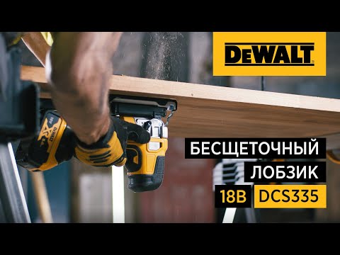 Миниатюра изображения товара Профессиональный электролобзик DeWalt DCS335N-XJ