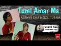 Tumi Amar Ma Kaberi Das And Soumi Das Cover Sandhya Mukherjee And Sravanti Mazumder