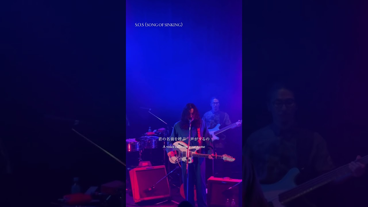 S.O.S (SONG OF SINKING) | 2026.2.23 at 鹿児島 Caparvo Hall #rothbartbaron #music #ロットバルトバロン