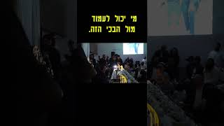 ככה נראה לב שבוער מאהבה לעם ישראל 😭 הגאון הינוקא באזכרה של הילד נחמן בן רינה