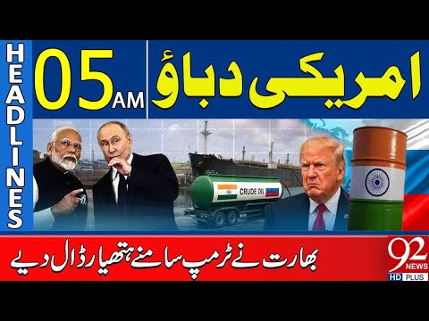 Under US Pressure | India Surrenders Before Trump | 05AM Headlines | 92News HD