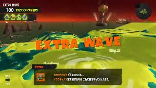 【スプラトゥーン3】サーモンラン（´(ｪ)｀）オカシラシャケ戦あり#スプラトゥーン3 #サーモンラン #クマサン商会#splatoon3