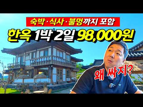 부여 1박 2일 여행: 98,000원에 백제의 향기를 즐기다