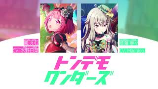 Cover art for Tondemo Wonderz