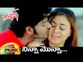 Badmash Telugu Movie Songs Ninna Monna Full Song Naga Siddharth Ekta Mango Music