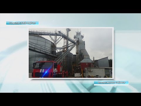  На зернесушыльным комплексе ў Гомельскім раёне адбыўся пажар видео