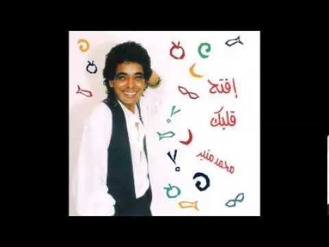 Mohamed Mounir - Eftah albak || محمد منير - افتح قلبك
