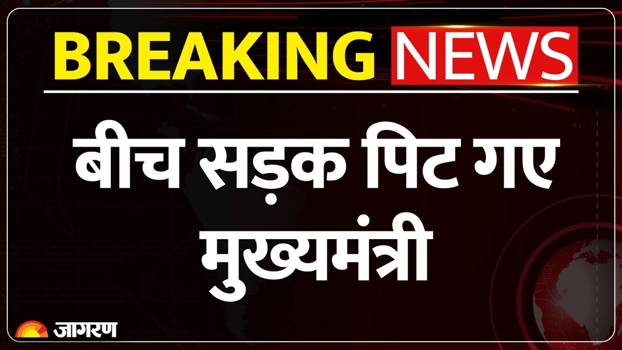 Pakistan Crisis on Imran Khan Murder News: बीच सड़क पिट गया मुख्यमंत्री | Breaking News |PTI Protest