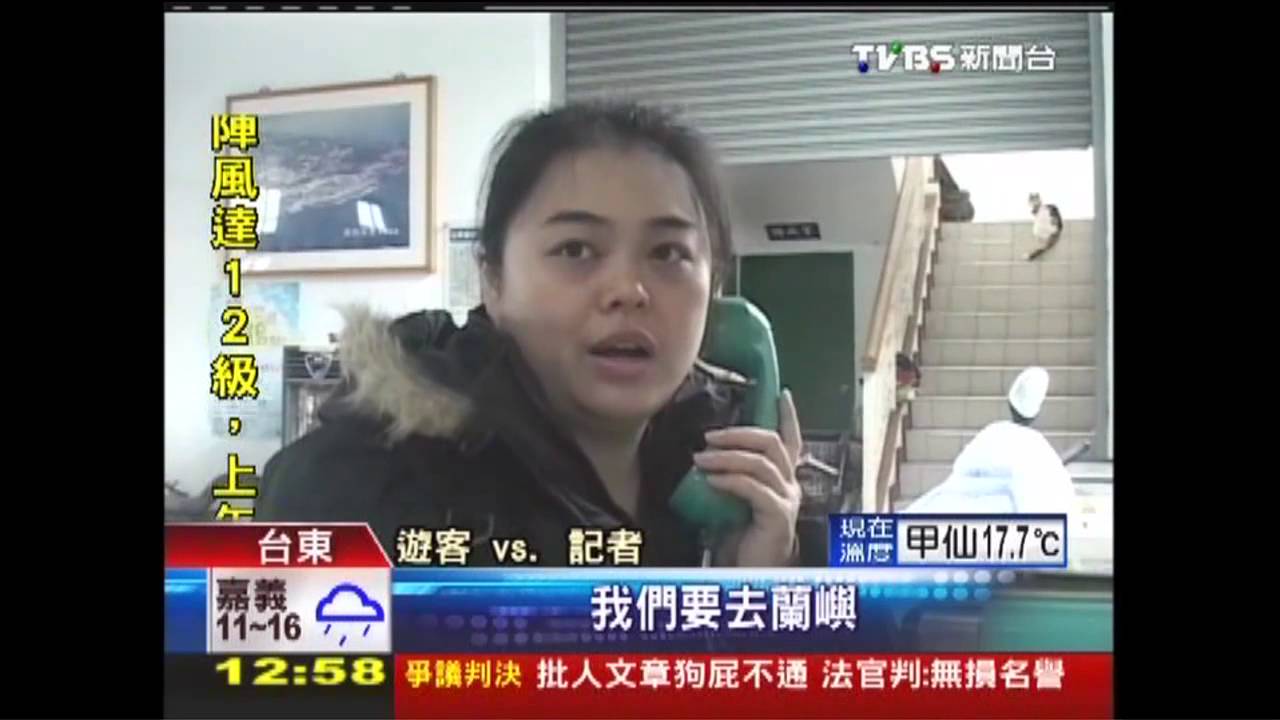風浪大交通船停駛 綠島蘭嶼行泡湯