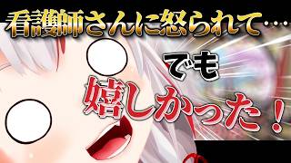 看護師さんに怒られるも何故か嬉しかった百鬼あやめ【ホロライブ/百鬼あやめ】