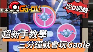 Re: [新聞] 不滿玩「寶可夢」遭嗆戰績差 小六童持美
