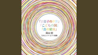 Download lagu 妖精のボサノバ mp3