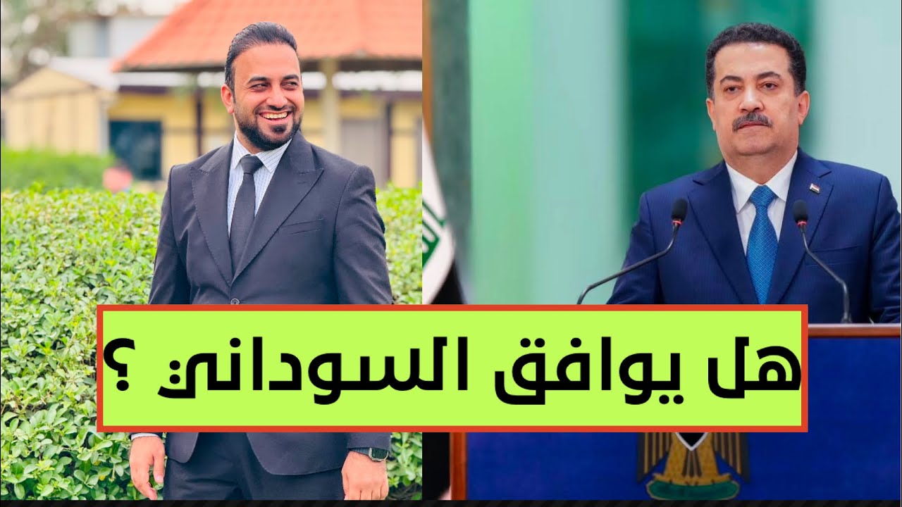 الحمداني يقدم اقتراحاً جريئاً للسوداني بشأن استقطاع رواتب الموظفين الجديد!