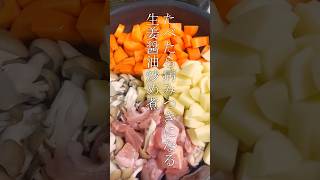 【レシピ】白飯🍚が止まらなくなる生姜醤油炒め煮🫚 #おすすめ #料理 #飯テロ