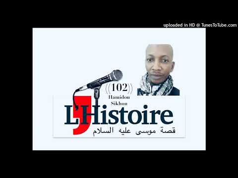 Sheikh Hamidou Sikhou PROPHET MOUSSA EPISODE 102 #soninkara