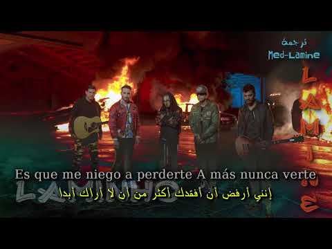Reik ft. Ozuna & Wisin - Me Niego مترجمة عربي