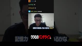 魔界ノりりむのパンチライン #Shorts