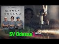 Группа SV Odessa «Милая Одесса (аудиоальбом 2022)»