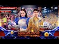 ชิงช้าสวรรค์ 2025 EP 19 ปักธงชัยประชานิรม�