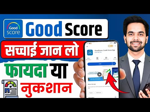 Good Score App Review | Good Score App Se Cibil Score Kaise Badhaye | Good Score App Kya Hai