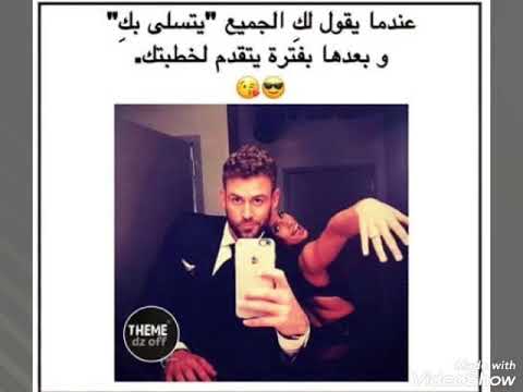 Nebghik w ma nbaynhaaach#