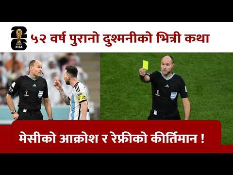 लुसेलको त्यो ‘रणभूमि’, जहाँ इतिहासकै सर्वाधिक कार्डको वर्षा भयो !
