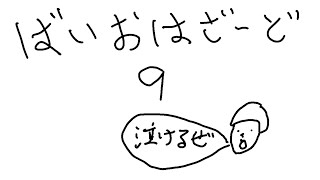 【バイオ9】 #1 バイオハザードレクイエム実況プレイ