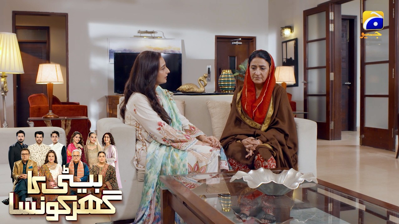 Aik Din Iss Ghar Per Tumhara Raaj Hoga 😄 || Beti Ka Ghar Konsa || Har Pal Geo