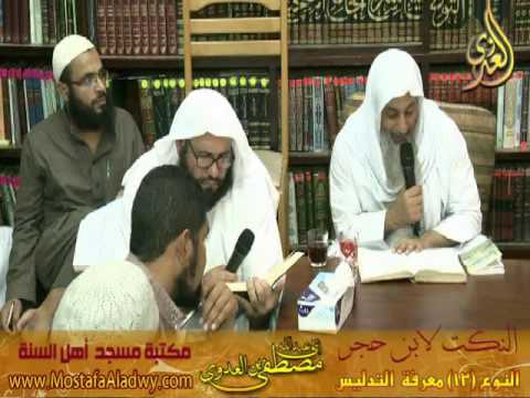  1 11 2016 النكت 