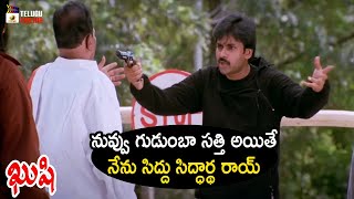 Pawan Kalyan Powerful Dialogue | Kushi Telugu Movie | Pawan Kalyan | Bhumika Chawla | Ali