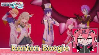 Cover art for Konton Boogie