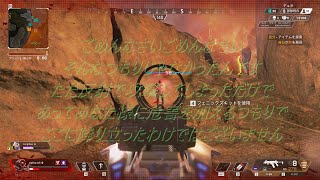 【ゆっくり実況】だらっとAPEX　part2