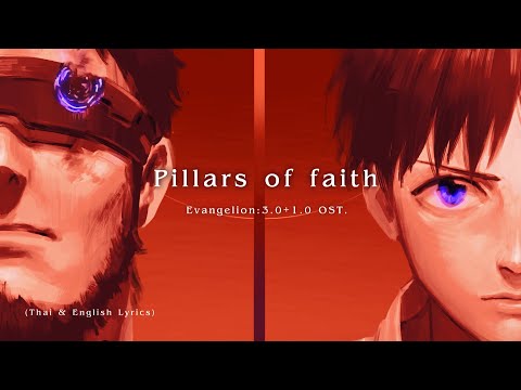 "Pillars of Faith" (11153) by Shiro SAGISU ― Evangelion:3.0+1.0 OST.【Thai & English Lyrics】