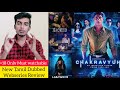Chakravyuh 2021 New Tamil Dubbed Webseries Review by Critics Mohan | MX Player | MX Original Series